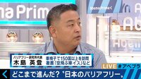 バニラ・エア問題で渦中の木島英登氏が激白「騒動になったのは想定外。僕は終わった話だと思っている」