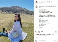 新木優子、熊本の大自然で満面の笑み 「はじめての阿蘇。とっても素敵な場所」