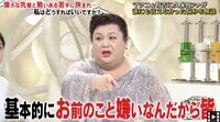 有吉＆マツコ「先輩側が頑張るのが一番鬱陶しい」