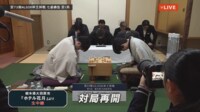 【映像】藤井王将VS菅井八段 封じ手開封～対局再開の様子
