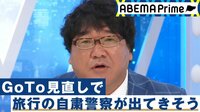 第3波とGoToの関連はある? 経済活動・医療体制の両面から考える