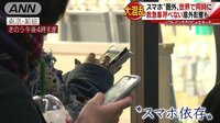 経済ニュース - スマホ“圏外”世界同時に　ソフトバンクだけでは… | 動画視聴は【Abemaビデオ(AbemaTV)】
