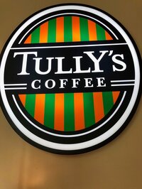 堀ちえみ『検査全て終わりました』