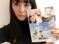 大友花恋、先輩・杉咲花が出演する映画を鑑賞「愛に溢れた素敵な映画でした」