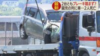 最新の社会ニュース【随時更新】 -  - 2台の車にブ...