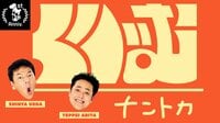 【1周年記念特別企画】くりぃむナントカ | AbemaTV