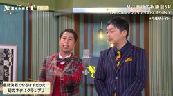 ウエストランドの“コンプラ無視”ネタをスピードワゴンが絶賛「急にオーラまとった」「2人にしかできない」