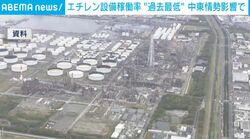 エチレン設備稼働率“過去最低” 中東情勢影響で
