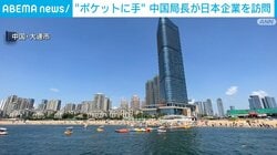 “ポケットに手”の中国局長が日本企業を訪問 