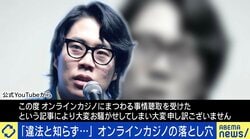 令和ロマン・高比良くるま オンラインカジノでの活動自粛に、堀潤氏「“犯罪を犯した人”ではない」「全部出演キャンセルは違う」