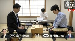 藤井聡太七段が16歳初対局で白星なるか　森下卓九段と対局中／将棋・順位戦C級1組
