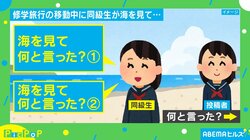 投稿者の心を奪った同級生からの“青春の一言”に「ステキな思い出」「こういう話ほんとうにすき」と感動の嵐