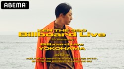 6月20日(日) 19:00～KEN THE 390 Billboard Live~15th Anniv.~、ABEMAで放送決定！