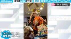 マッチョ男の“孫悟空”に全く動じないハムスターの強心臓…異色の謎コラボに海外からは「最高の人生だ」と賛辞
