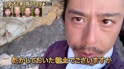 海外では粘土は食用品？ ナスが語る土の豆知識「インドではティーカップごと食べちゃう」