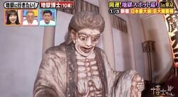 眼球バキバキの不気味な老婆…新宿の寺にある不気味な像の正体