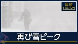 雪下ろしから「命を守る」対策を“今季最強寒気”5日にかけ再び雪のピーク