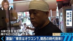 “生涯4度目の上京”甲賀流たこ焼き代表が関西愛を熱弁！「東京でも成功する自信はあるが‥」