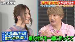 『ななにー 地下ABEMA』衝撃の瞬間20選「SMAP時代のKABA.ちゃんとの涙の思い出」「これが忖度！ひろゆきの痛烈ダメ出し台本」