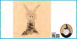 徳川家光が描いた“ゆるカワ”水墨画が話題、学芸員の評価は「うまくはないが、唯一無二の存在」