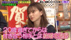 山本舞香、付き合う相手とは「結婚を視野に入れてる」 恋愛観を明かす