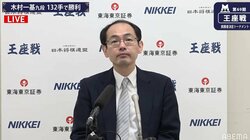 永瀬拓矢王座 対 木村一基九段 ファンが早くもうわさする王座戦五番勝負“長期化の予感”過去6局で千日手2回