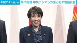 高市総理 中央アジア5カ国と初の首脳会合