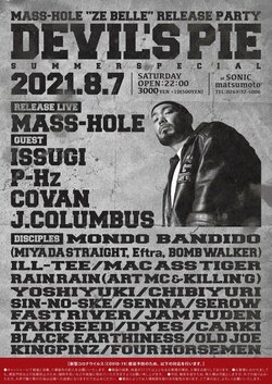 MASS-HOLEのSUPER DOPEな2ndアルバム「ze belle」が2LPで8/18にリリース。 8/7にはWINTOWN松本でアルバムリリースパーティーも開催。