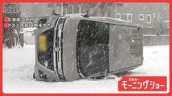 初雪がドカ雪　山形県・肘折温泉　北海道各地で「ホワイトアウト状態」車衝突、横転