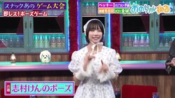 あのちゃん、振り切った「アイーン」で渾身の変顔を披露