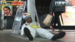 「何、何、どういうこと！？」とスタジオ騒然 超過酷なチャリ旅の後にパチスロを打った芸人の末路 戦慄の衝撃映像が…