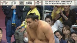 盛大な正代コール＆手拍子が一転、ため息に… 豊昇龍が大関の意地で1敗堅守で琴櫻と並ぶ