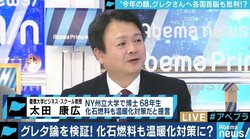 化石燃料から出たCO2を再び地中に戻すテクノロジー「CCS」…排出削減の可能性に光?