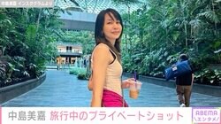 2023年ギタリストと結婚・中島美嘉、インドネシア旅行中のナチュラルなオフショットに反響「新婚旅行ですか？」「ラブラブ載せてくれてありがとう」