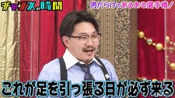 オズワルド伊藤、“男だらけのあるある選手権”で優勝するも複雑な心境「負の遺産になる」