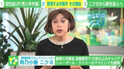 「中高年は茹でガエルになる！」肉乃小路ニクヨ氏が「喝」…初任給大幅アップの裏でミドル層が“しがみつかずに生き残る”方法とは？