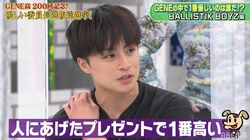 白濱亜嵐「人にあげたプレゼントで一番高かった」後輩グループ・BALLISTIK BOYZに太っ腹