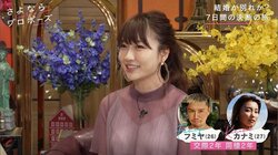 元「あいのり」桃、仕事を理由に結婚を拒否する男にチクリ「言い訳にしてる」