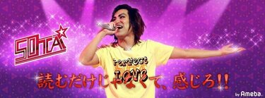 狩野英孝が扮するアーティスト『50TA』復活ライブに「黙って俺を見とけ