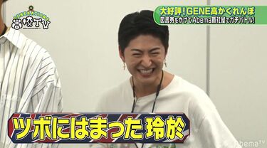 佐野玲於が壊れた！？GENERATIONS裕太のギャグにドハマリ＆笑いすぎて