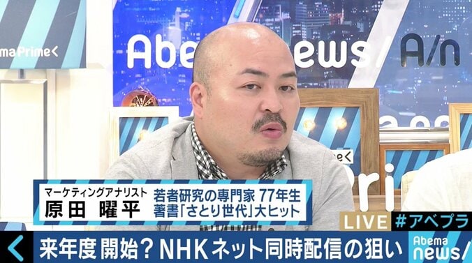 NHKのネット同時配信で民放に激震？夏野剛氏「チャンスなのに、なぜ民放はネットに行かないのか」 3枚目