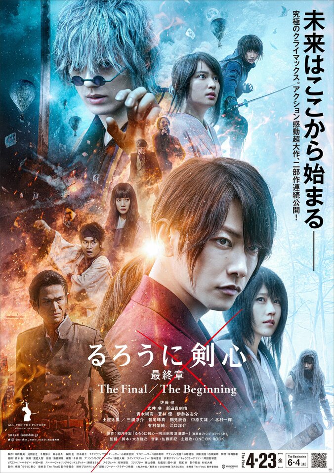 武井咲、大友啓史監督と「るろ剣」シリーズの歴史＆完結作を語る 神谷道場メンバーとの撮影は「うっかり素に戻ってしまうくらいの空気感」 6枚目