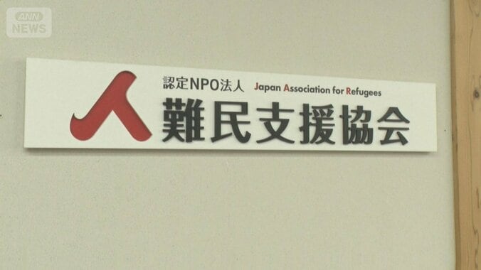 難民申請者「いられなくなる」　改正入管法成立で手数料引き上げ　支援現場から不安も 1枚目