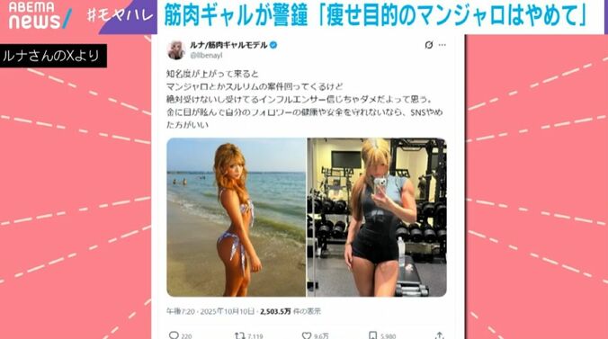 ルナさん
