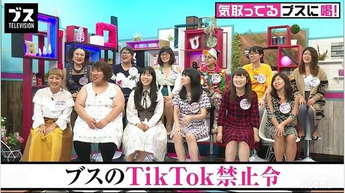 ブスはTikTok禁止！？辛辣すぎる街の意見におぎやはぎら驚き（AbemaTV） 3枚目