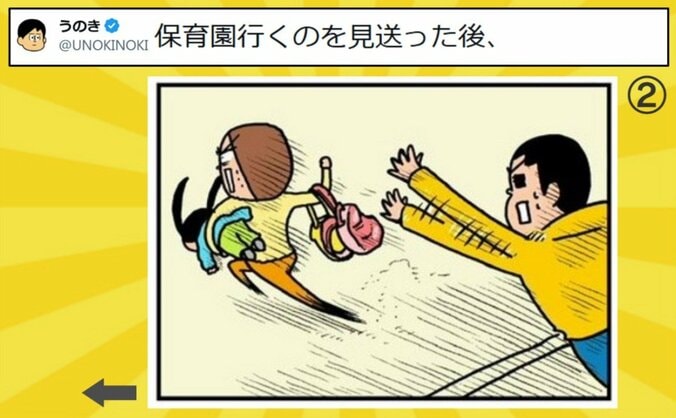 子どもの“抜け殻”