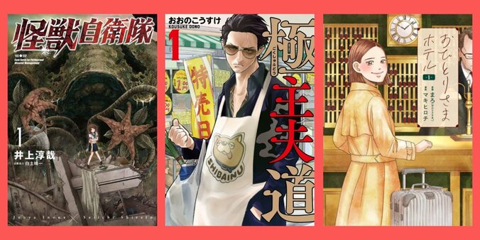 「コミックバンチ」創刊25周年記念の原画展「祝祭」が吉祥寺で開催！25名の描き下ろしイラストを展示 2枚目