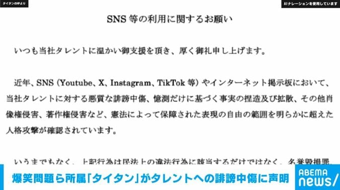 タイタンのHPより