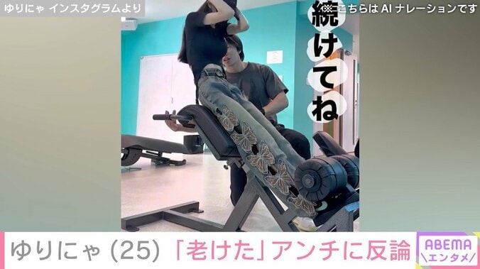 トレーニング中のゆりにゃ