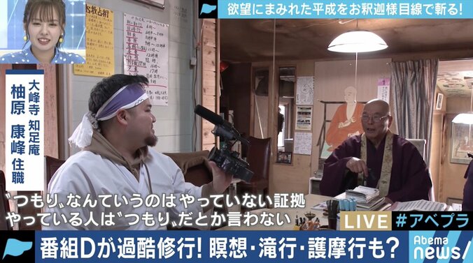滝行、回峰行、護摩行…煩悩は捨てられるのか？一泊二日の仏教修行体験に潜入 7枚目